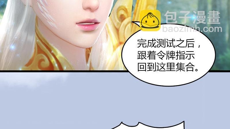 第32话：真相（下）