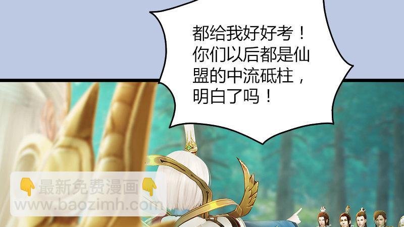 第32话：真相（下）
