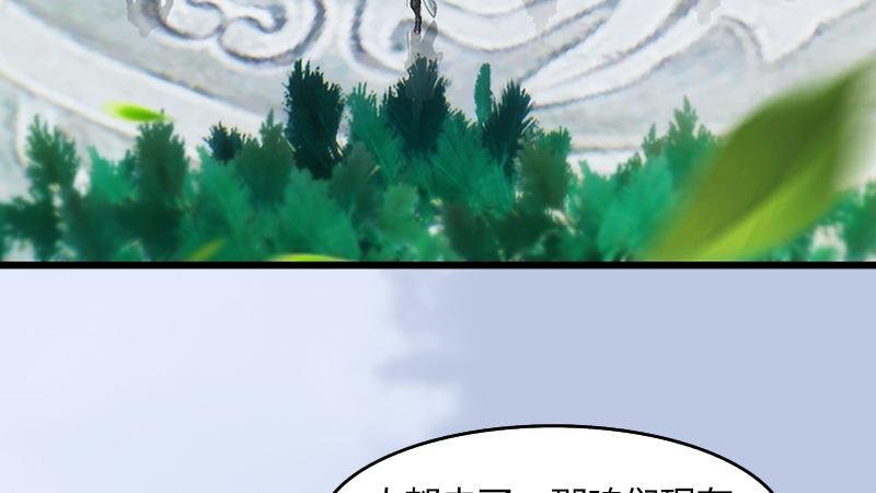 第32话：真相（下）