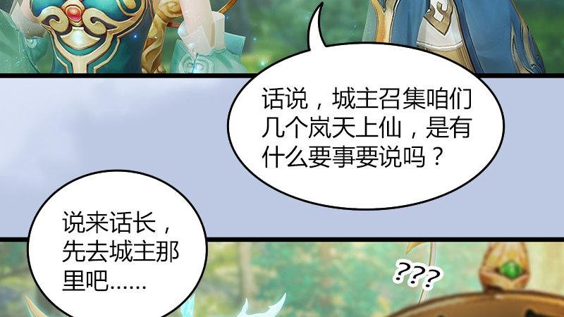 第32话：真相（下）
