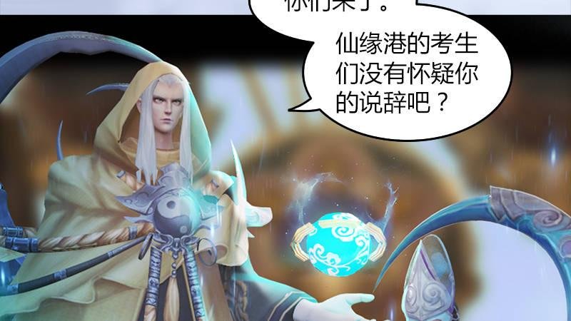 第32话：真相（下）