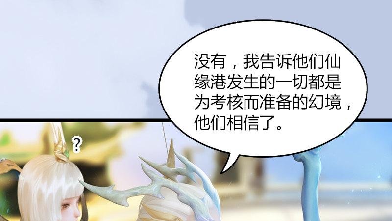 第32话：真相（下）