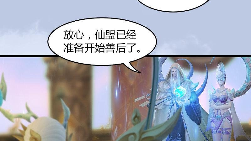 第32话：真相（下）