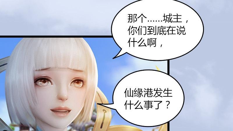 第32话：真相（下）