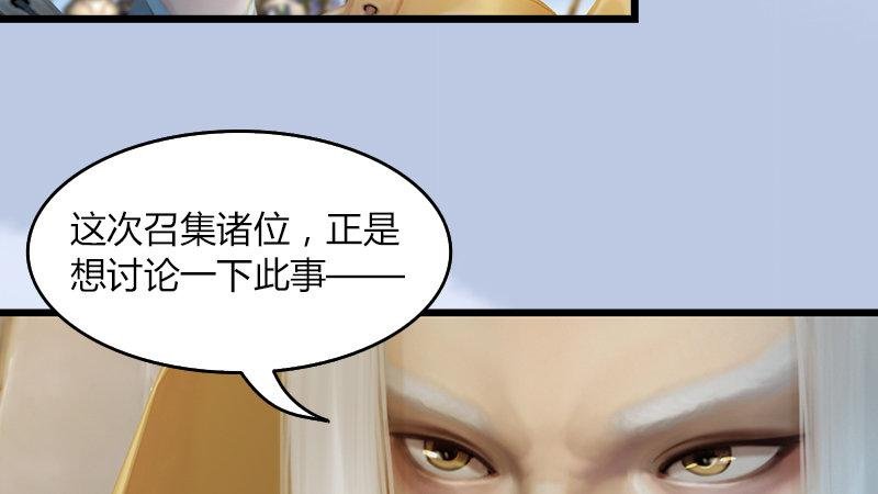 第32话：真相（下）