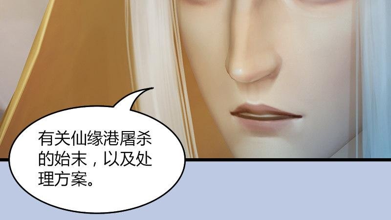 第32话：真相（下）