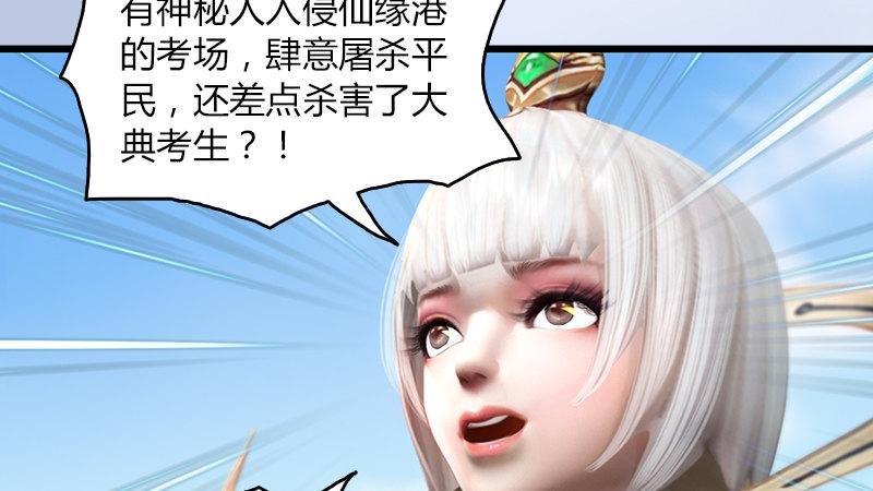 第32话：真相（下）