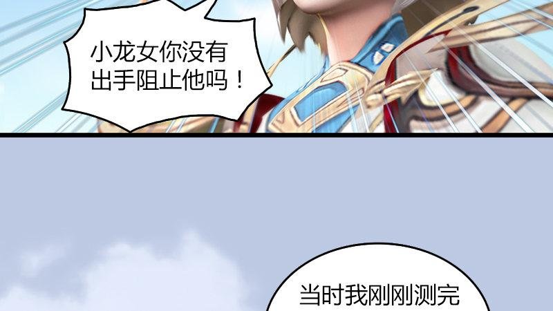 第32话：真相（下）