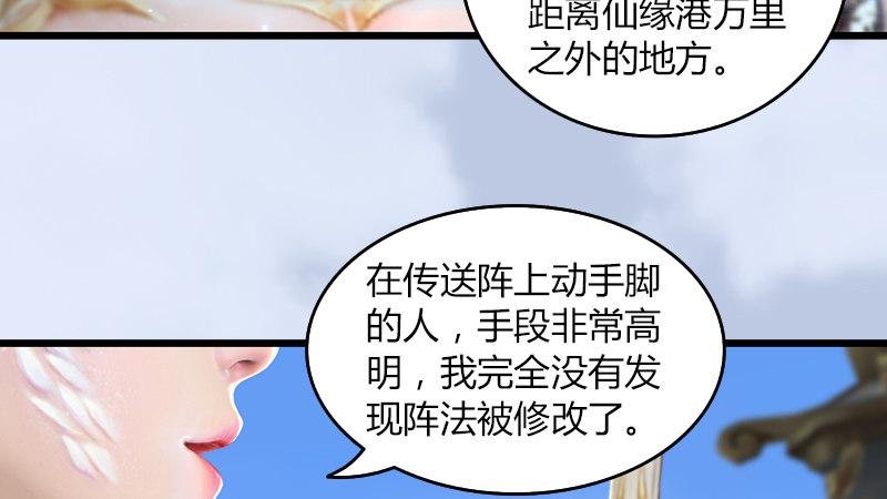 第32话：真相（下）