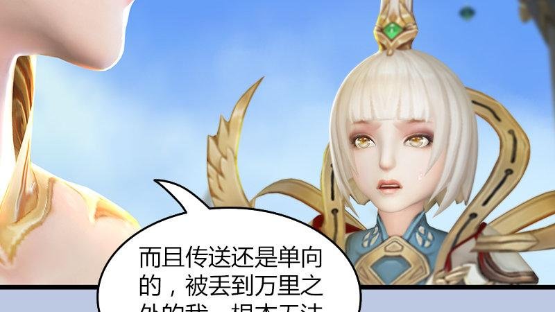 第32话：真相（下）