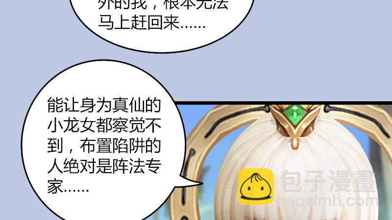第32话：真相（下）