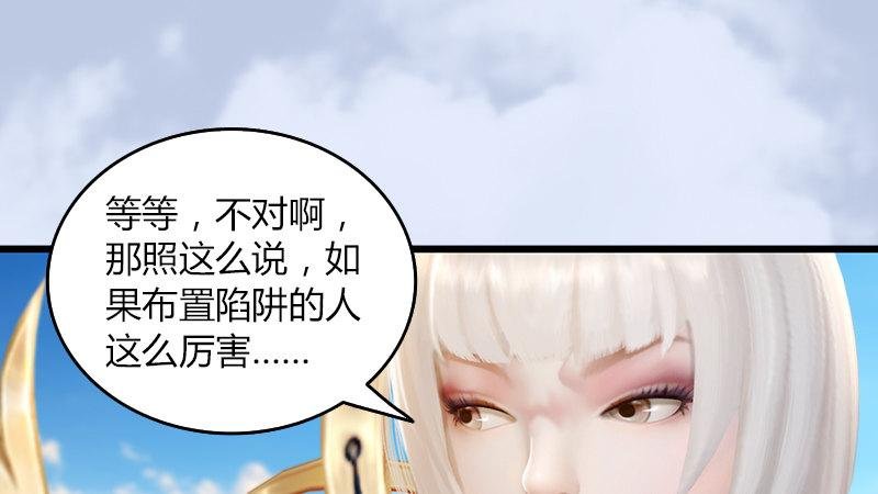 第32话：真相（下）