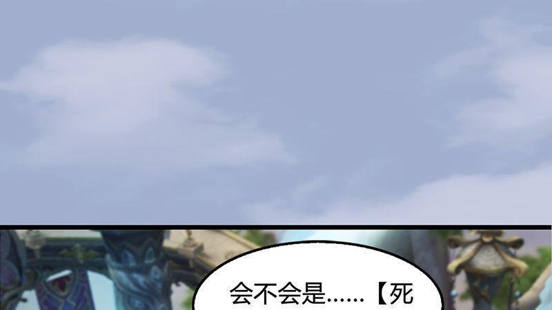 第33话：谎言