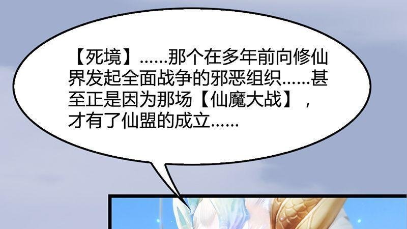 第33话：谎言