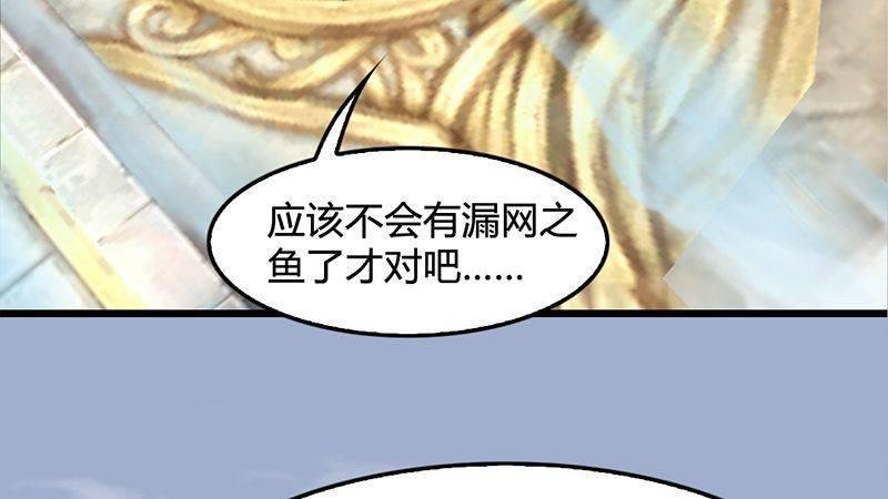 第33话：谎言