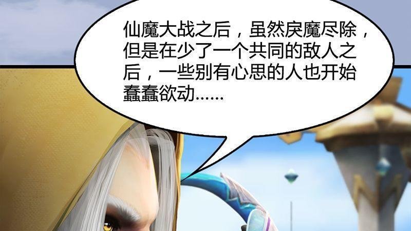 第33话：谎言