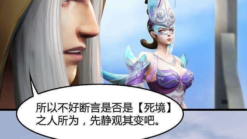 第33话：谎言