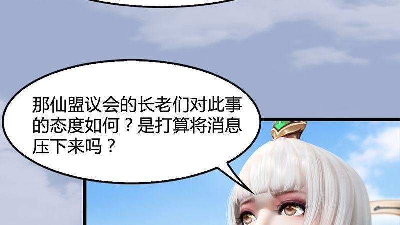 第33话：谎言