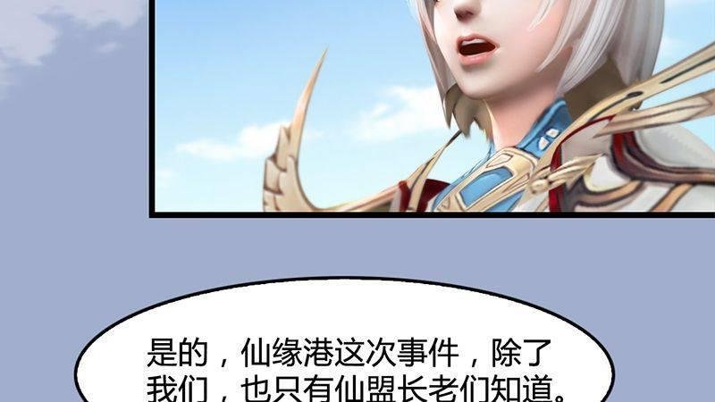 第33话：谎言