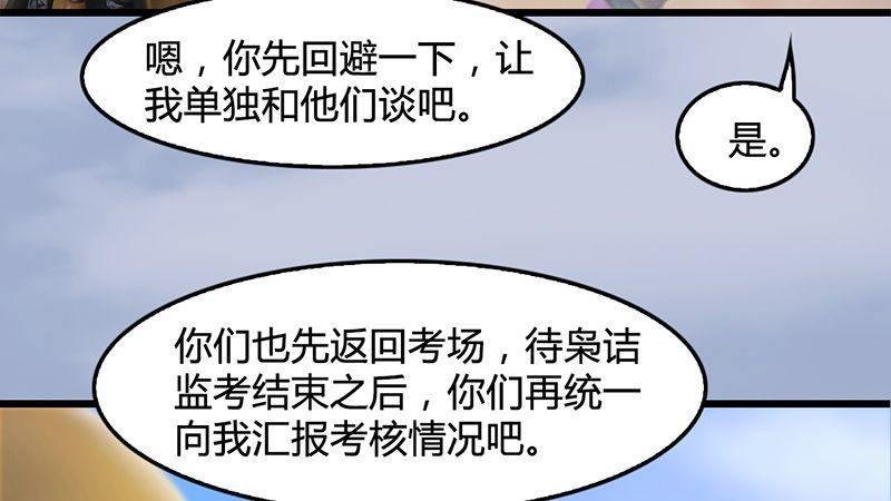 第33话：谎言