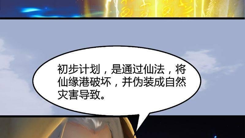 第33话：谎言