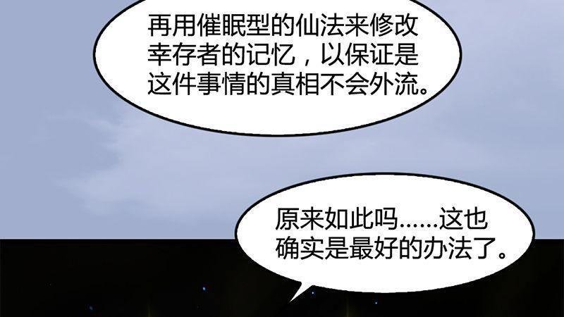 第33话：谎言