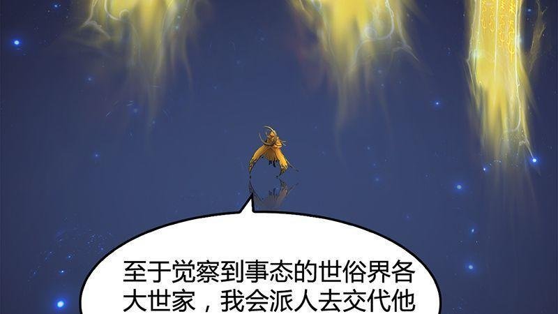 第33话：谎言