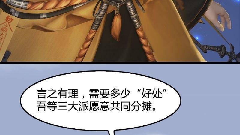 第33话：谎言