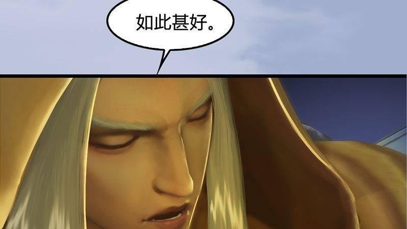 第33话：谎言