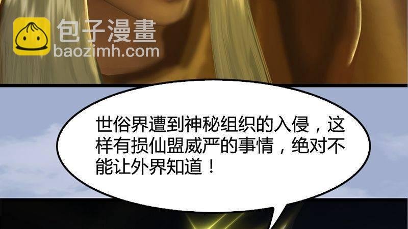 第33话：谎言
