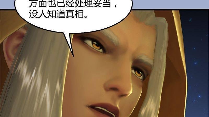 第33话：谎言