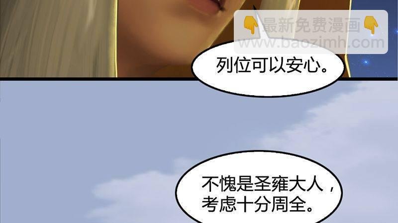 第33话：谎言