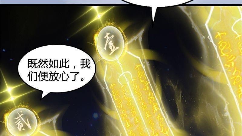 第33话：谎言