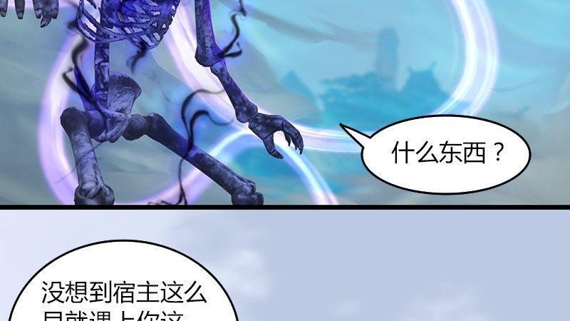 第34话：被隐瞒的实情