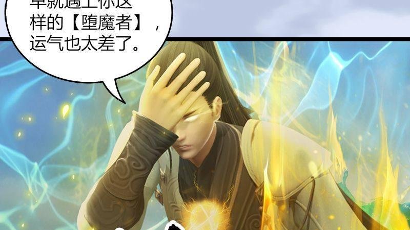 第34话：被隐瞒的实情