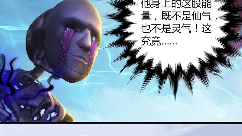 第34话：被隐瞒的实情