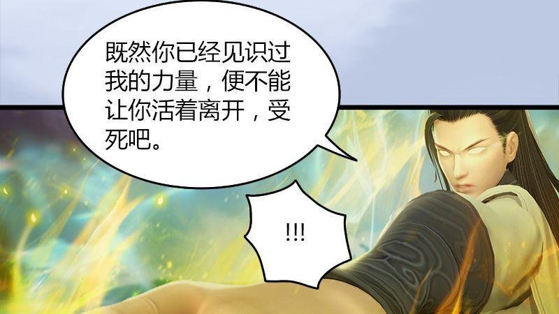第34话：被隐瞒的实情