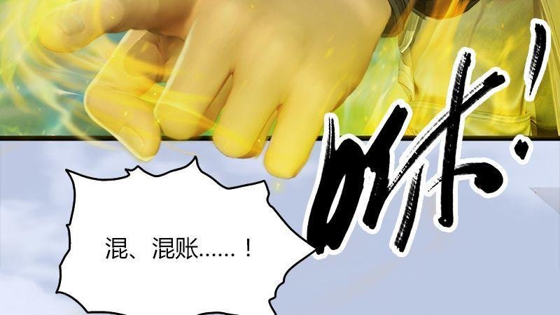 第34话：被隐瞒的实情