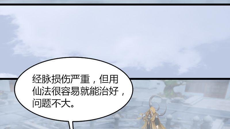第34话：被隐瞒的实情