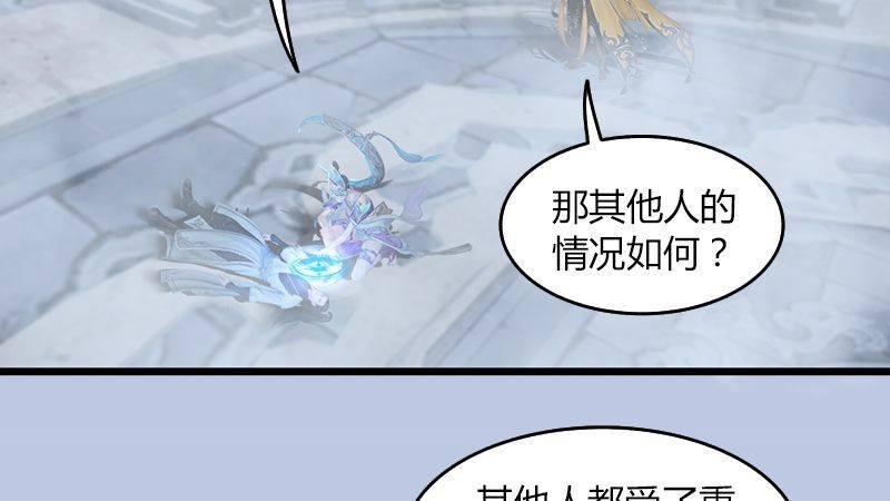 第34话：被隐瞒的实情