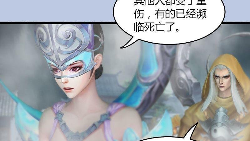第34话：被隐瞒的实情