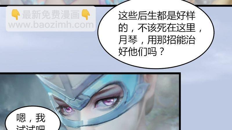 第34话：被隐瞒的实情