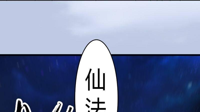 第34话：被隐瞒的实情