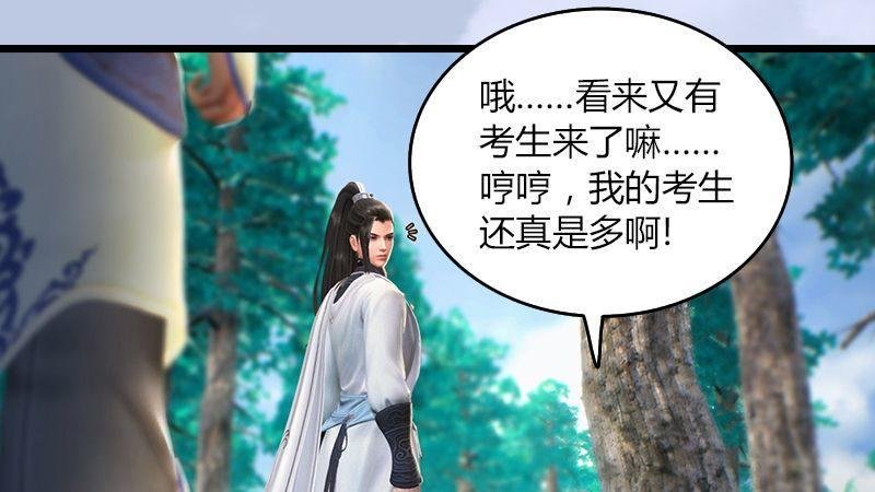 第35话：最后的考核