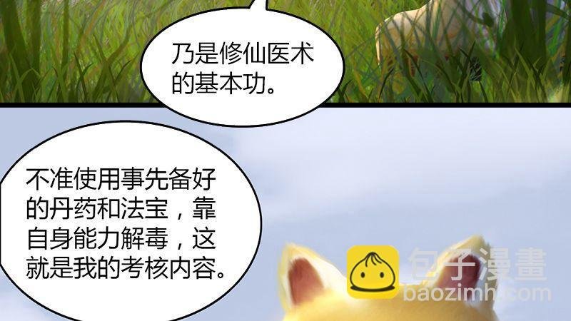 第35话：最后的考核