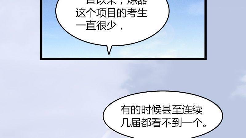 第35话：最后的考核
