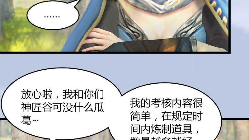 第35话：最后的考核