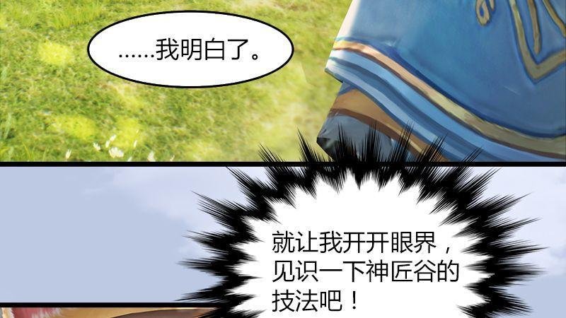 第35话：最后的考核