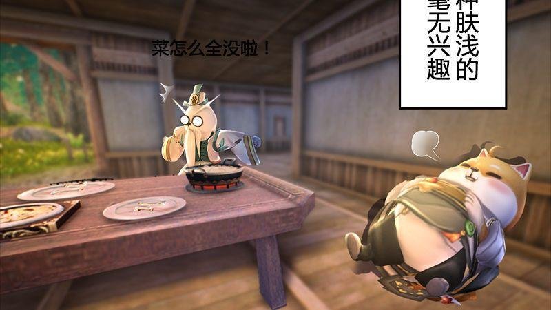 第36话：我叫阿柴
