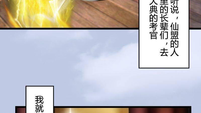 第36话：我叫阿柴